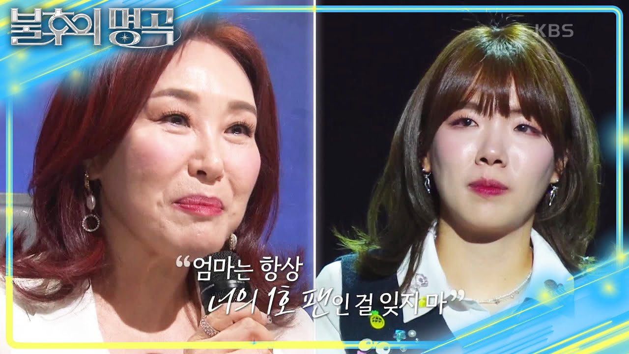 오아베 세 딸이 부른 엄마의 노래💓 오아시스 같은 청량함이 느껴진 무대! [불후의 명곡2 전설을 노래하다/Immortal Songs 2] | KBS 250510 방송
