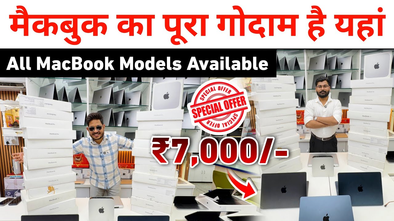 Macbook पे सबसे ज्यादा warranty !! || Second hand MacBook and windows laptops || Best laptop store