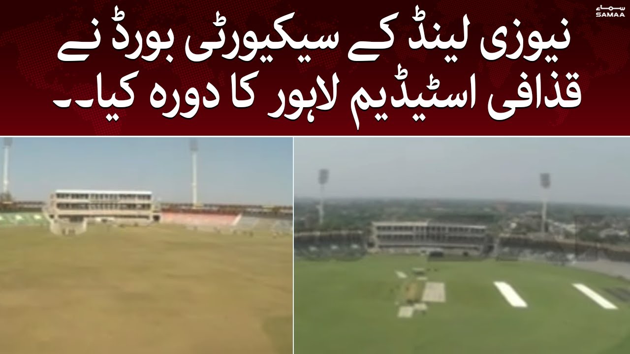 Breaking News | New Zealand security board visited Gaddafi stadium lahore | 6th September 2022
