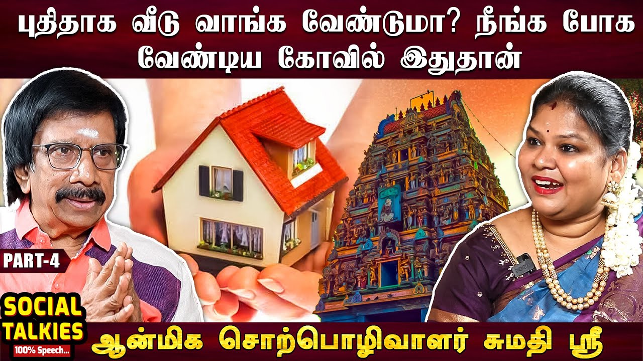 ஏழரை சனியில் இருந்து தப்பிக்கஎன்ன செய்ய வேண்டும் - Orator Sumathisree| Part 4