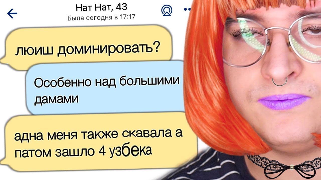 ДИВНЫЙ МИР ЛЭСБО-ЗНАКОМСТВ | Веб-Шпион #16