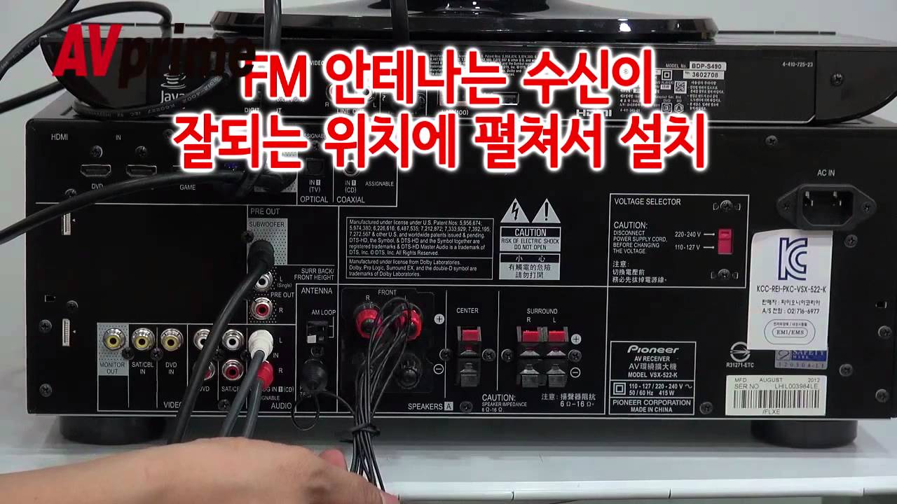 초보자를 위한 홈시어터 연결 설정 Pioneer VSX 522K
