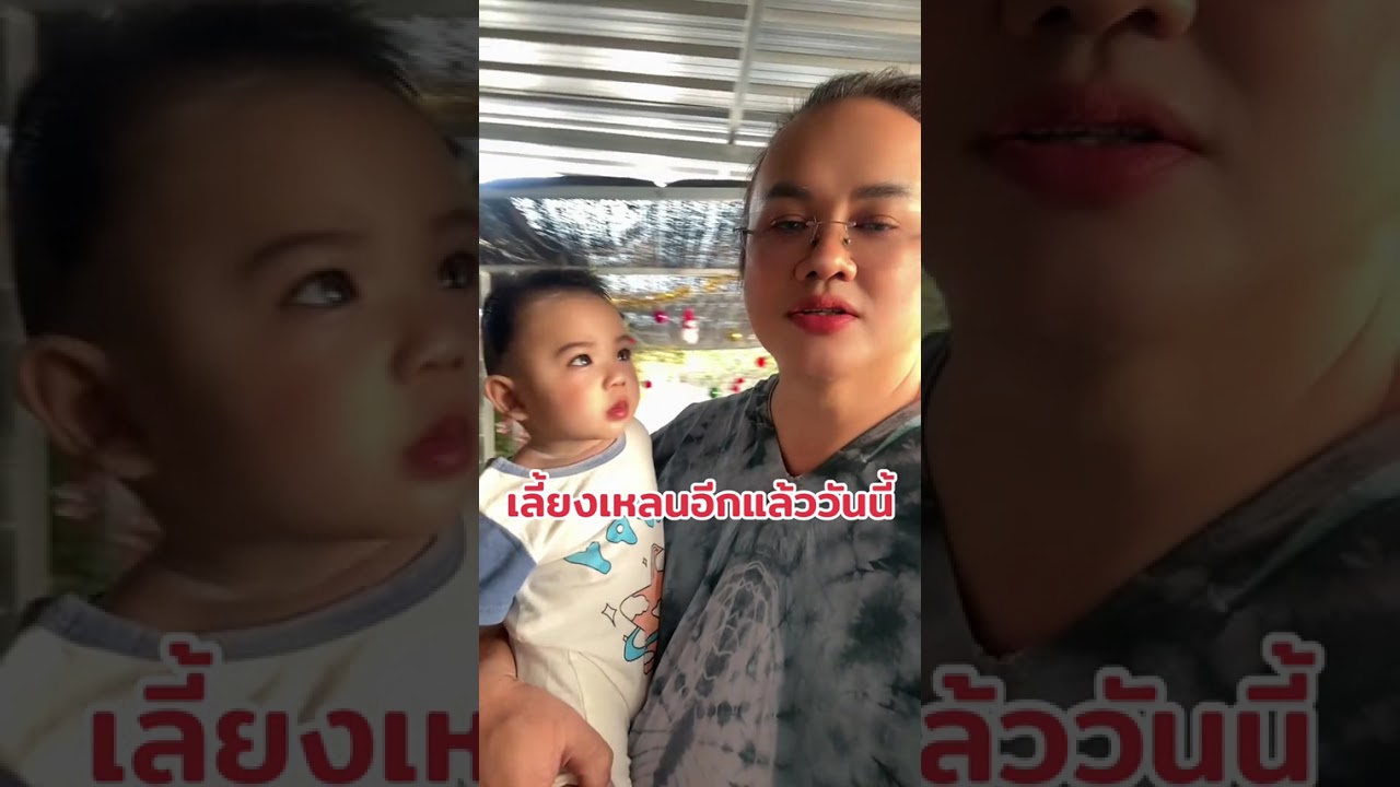 ยายเลี้ยงเหลน