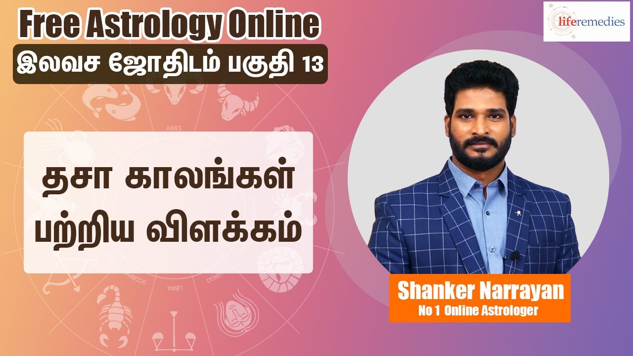 Learn Astrology in Tamil Level 13 | Learn Astrology For Beginners | #LifeHoroscope #ShankerNarrayan