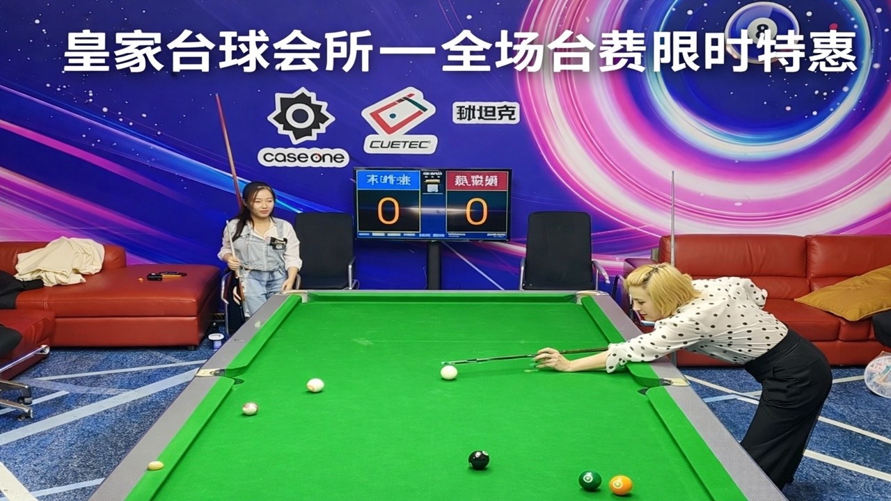 皇家台球会所——全场台费限时特惠