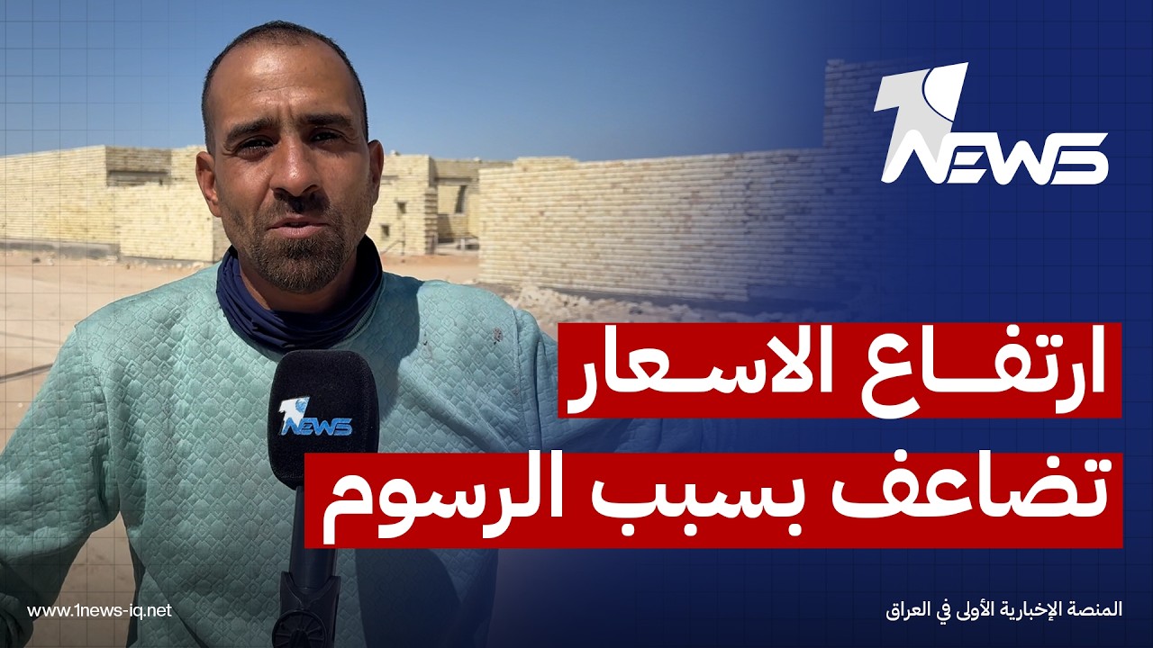 كربلائيون عن الاستعداد لعيد الفطر: الحركة ضعيفة وارتفاع الاسعار تضاعف بسبب الرسوم والضرائب والحرب