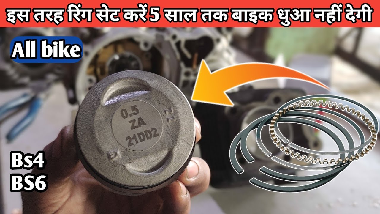 How to install piston ring | बाइक 5 साल तक धुआ नहीं देगी | Ring Piston fitting | bs4 bs6?