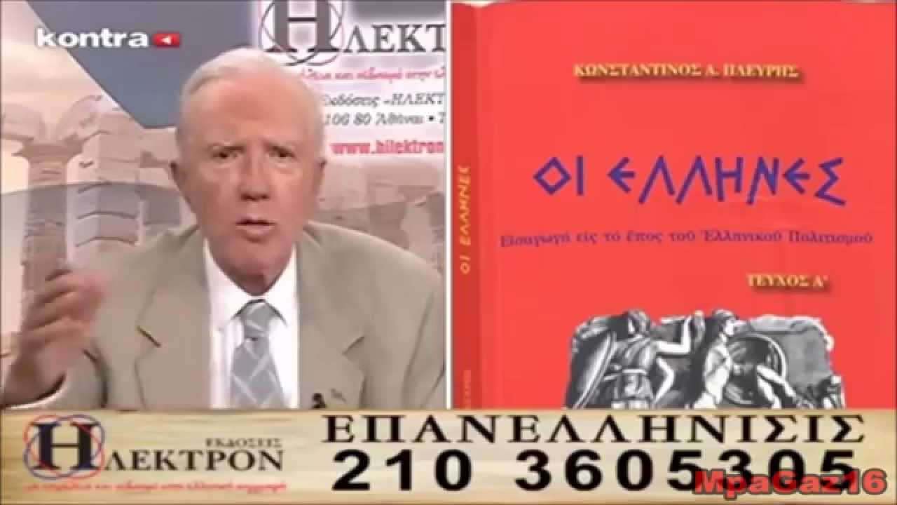 &Kappa;. &Pi;&Lambda;&Epsilon;&Upsilon;&Rho;&Eta;&Sigma; 