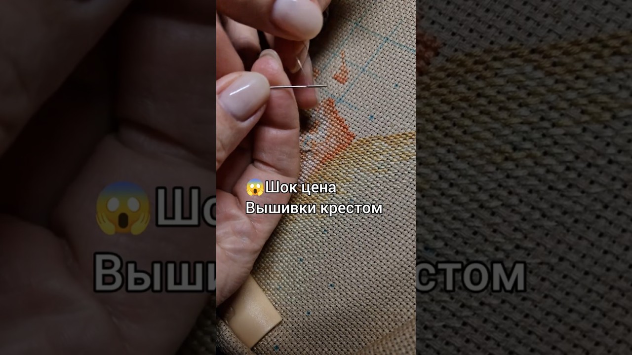 ШОК ЦЕНА     Вышивальное сообщество в➡️ тгк stacey_stitch_chat 🎲Вышивальные игры и отшивы🪡 