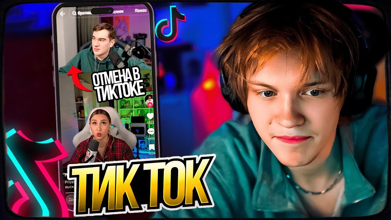 ДИПИНС СМОТРИТ ТИКТОК