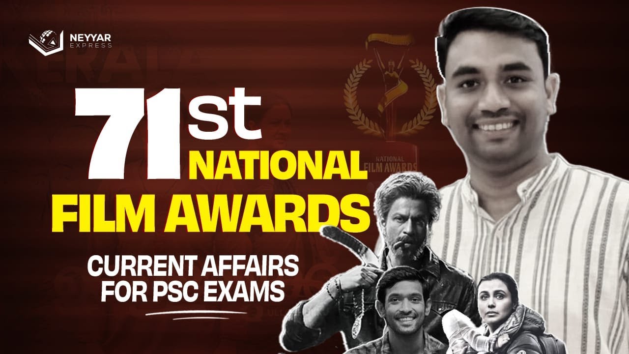 71st NATIONAL FILM AWARDS | Pramod Neyyar | NEYYAR EXPRESS