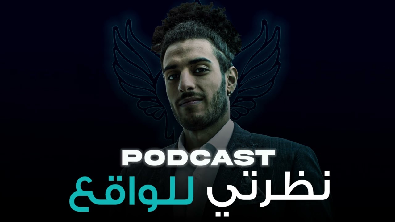 Jelycast: نظرتي للواقع #2