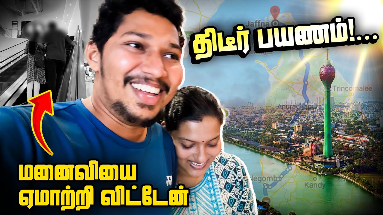 இப்படியும் மனிதர்களா💔 | கொழும்பு செல்லும் வழியில் நடந்த சம்பவம்🥺 | Jaffna To Colombo | Sri Lanka