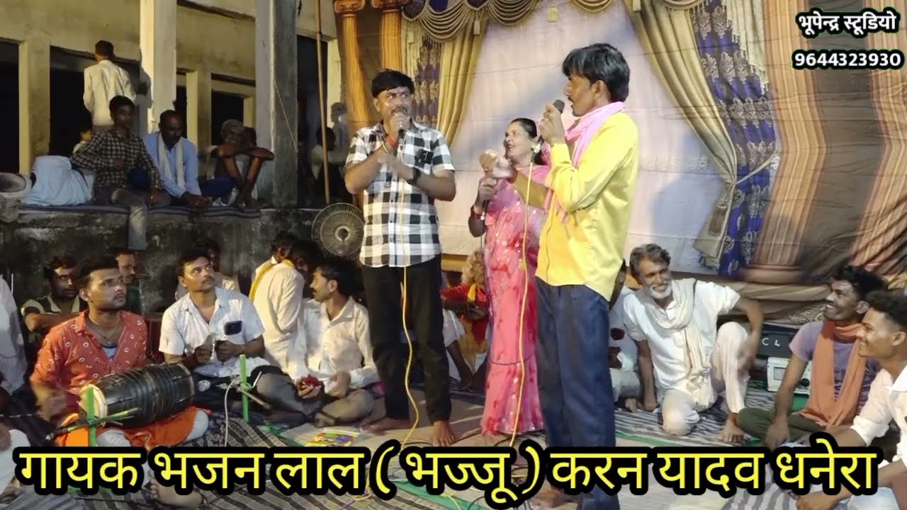 में तो पानिया भर ने गई जोलो भड़या खा गाओ दई ! गायक पप्पू यादव सलैया भजन लाल भज्जू धनेरा