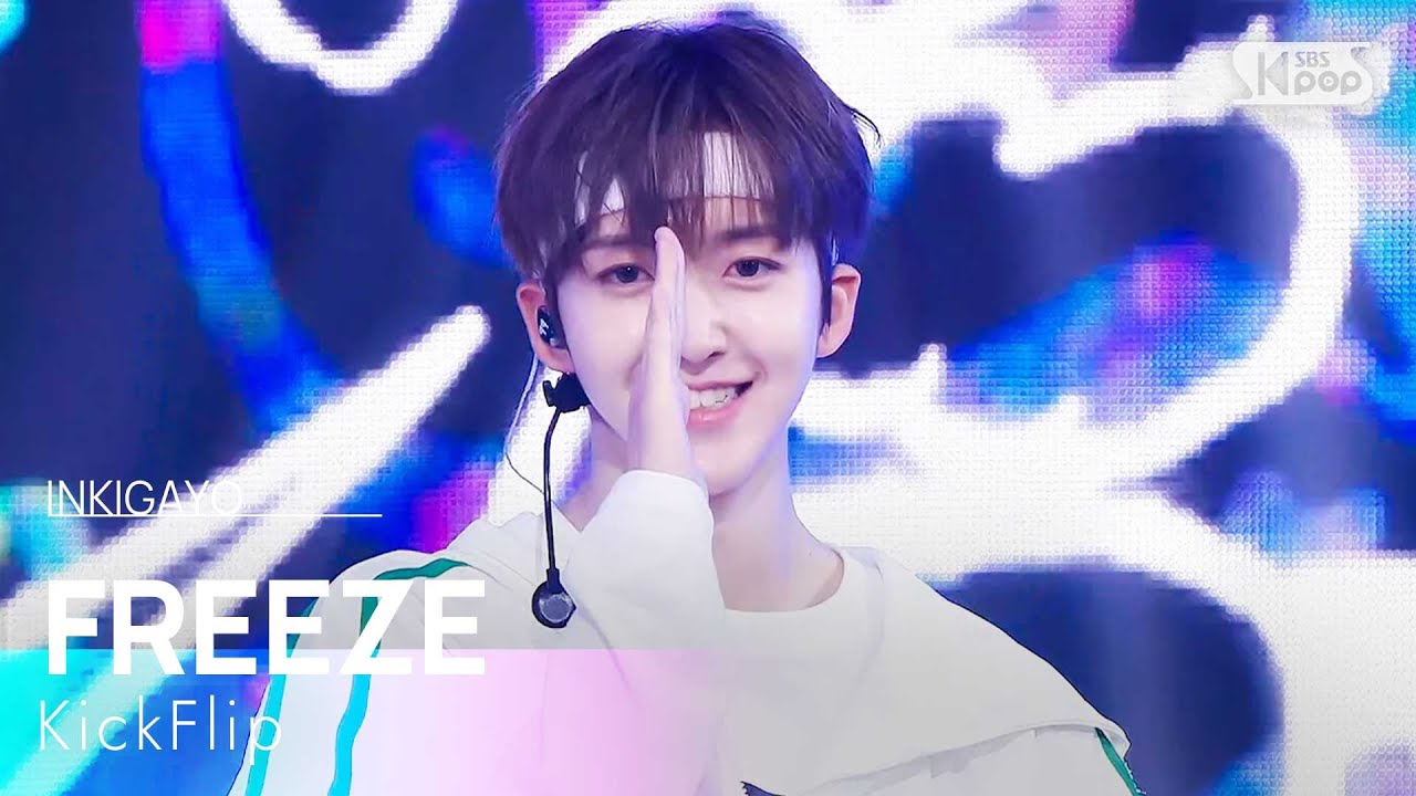 KickFlip - FREEZE | SBS 250608 방송