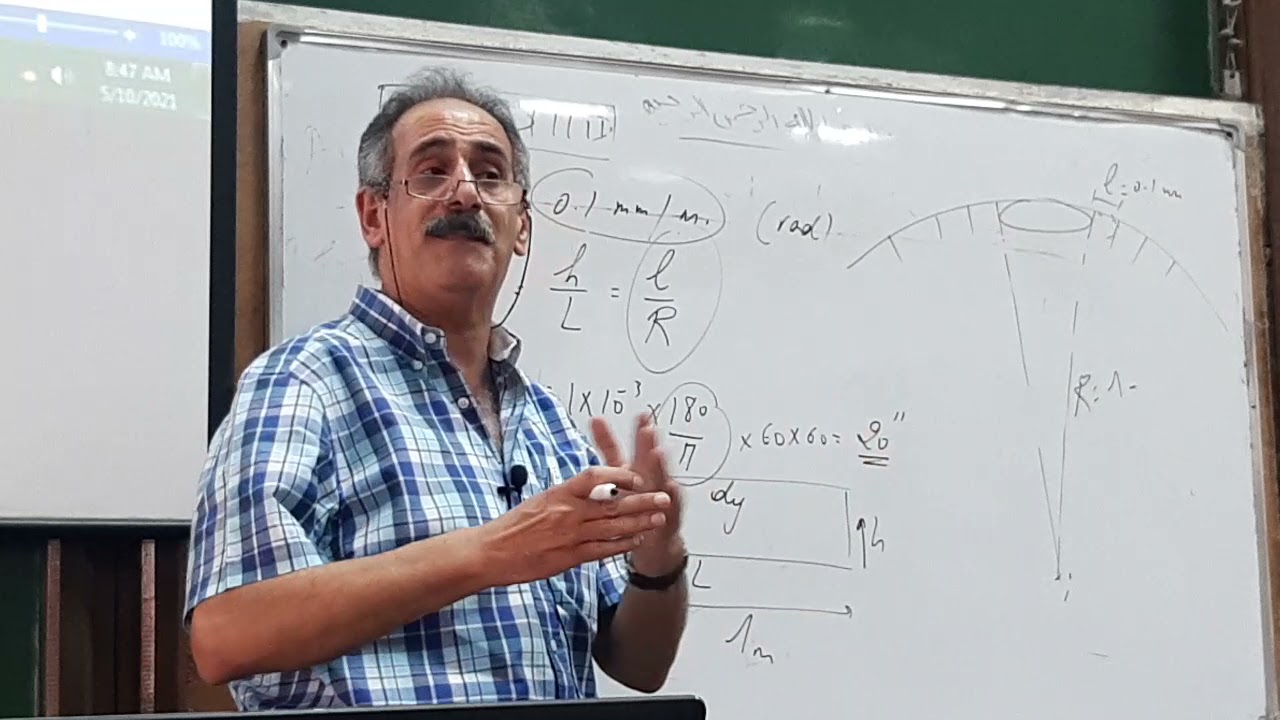 Metrology | Dr. Magdy Morris |Lec3 |Mechanical Department|precision level&sin bar\ 1st year 2nd term