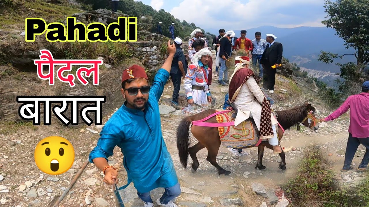 कुमाऊनी Wedding 🥰 थोड़ा गाड़ी थोड़ा पैदल, Full Enjoy छलिया नृत्य ! गांव की शादी बारात Part.1