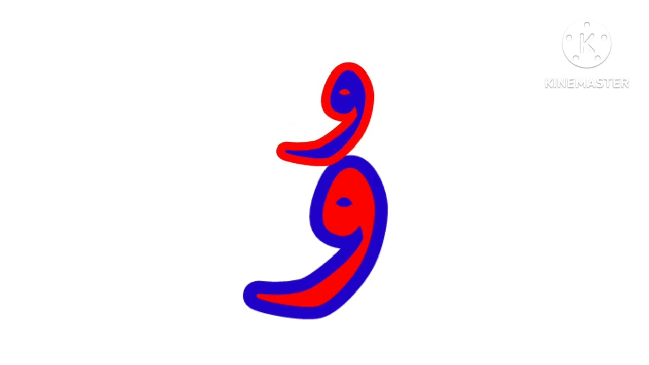 (POOP RAIN WARNING) unused Arabic letters band 8 (I HATE دج)