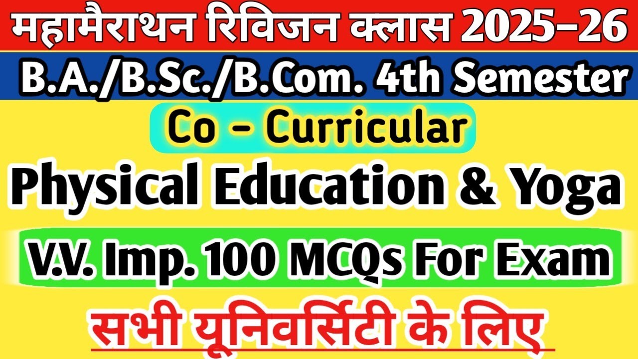 🔴महासंग्राम क्लास B.A/B.Sc/B.Com 4th semester Co Curricular paper Physical Education and Yoga #exam