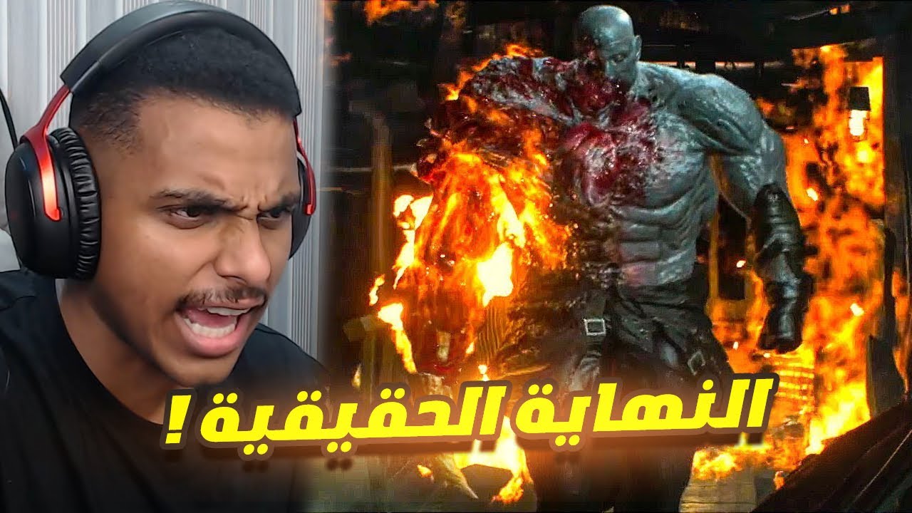 ريـزدنــت ايـفل 2 : الـنـهايـة الحـقـيـقـيـة 