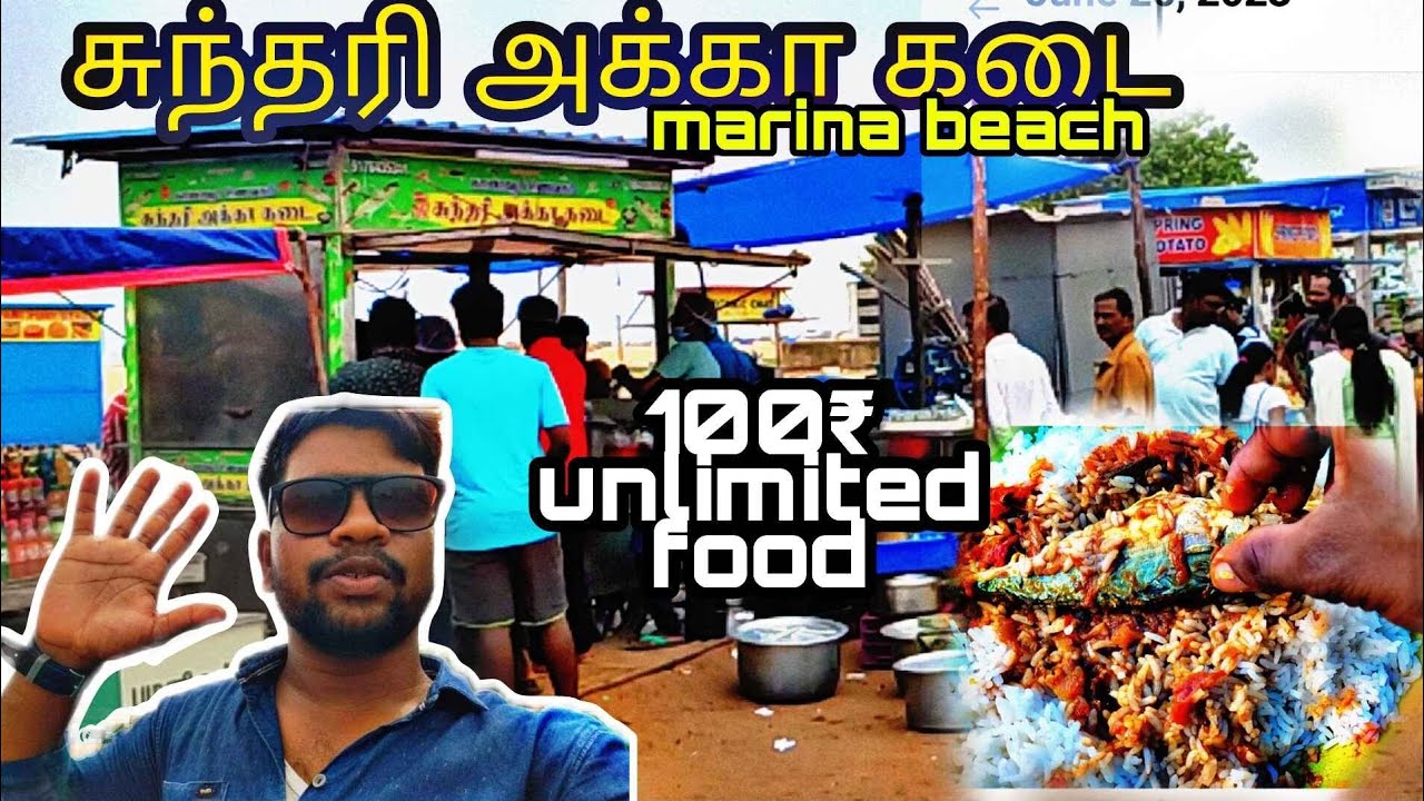 SUNDHARI AKKA KADAI 🥳|Marina beach,⛱️🎢|unlimited food -₹100|Chennai tourism|Chennai|@AS_Praveen