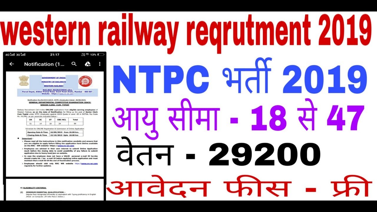 Western railway reqrutment 2019,western Railway Station clerk cum typist
