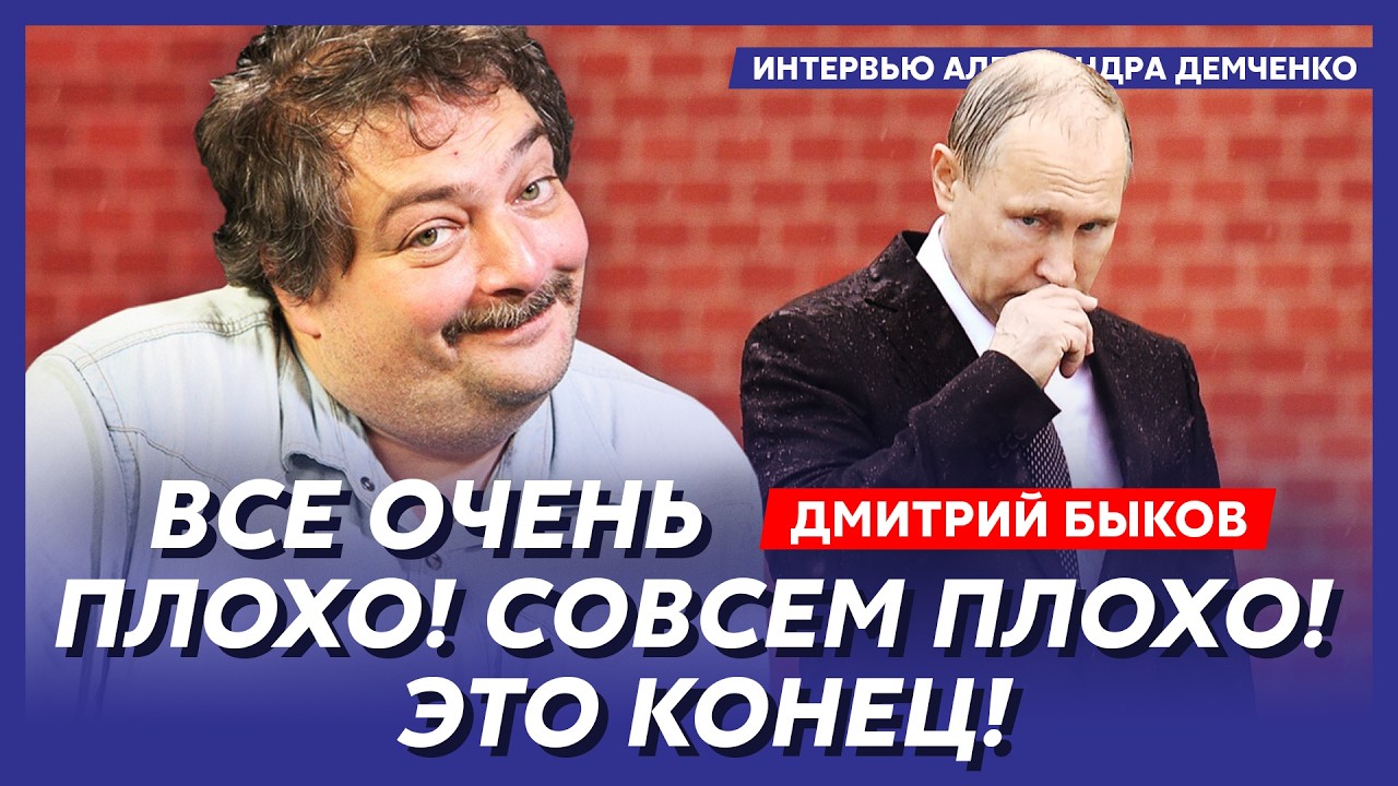 Быков. В эти минуты! Путина сносят! Я возвращаюсь в Россию! Что случилось с Пугачевой!