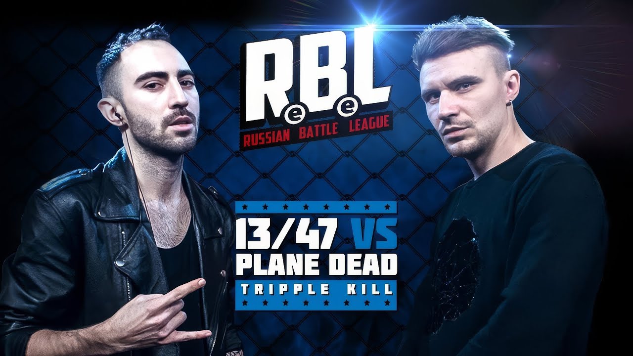 RBL: 13/47 VS PLANE DEAD (DROP THE MIC: TRIPPLE KILL, LEAGUE1, RUSSIAN BATTLE LEAGUE)