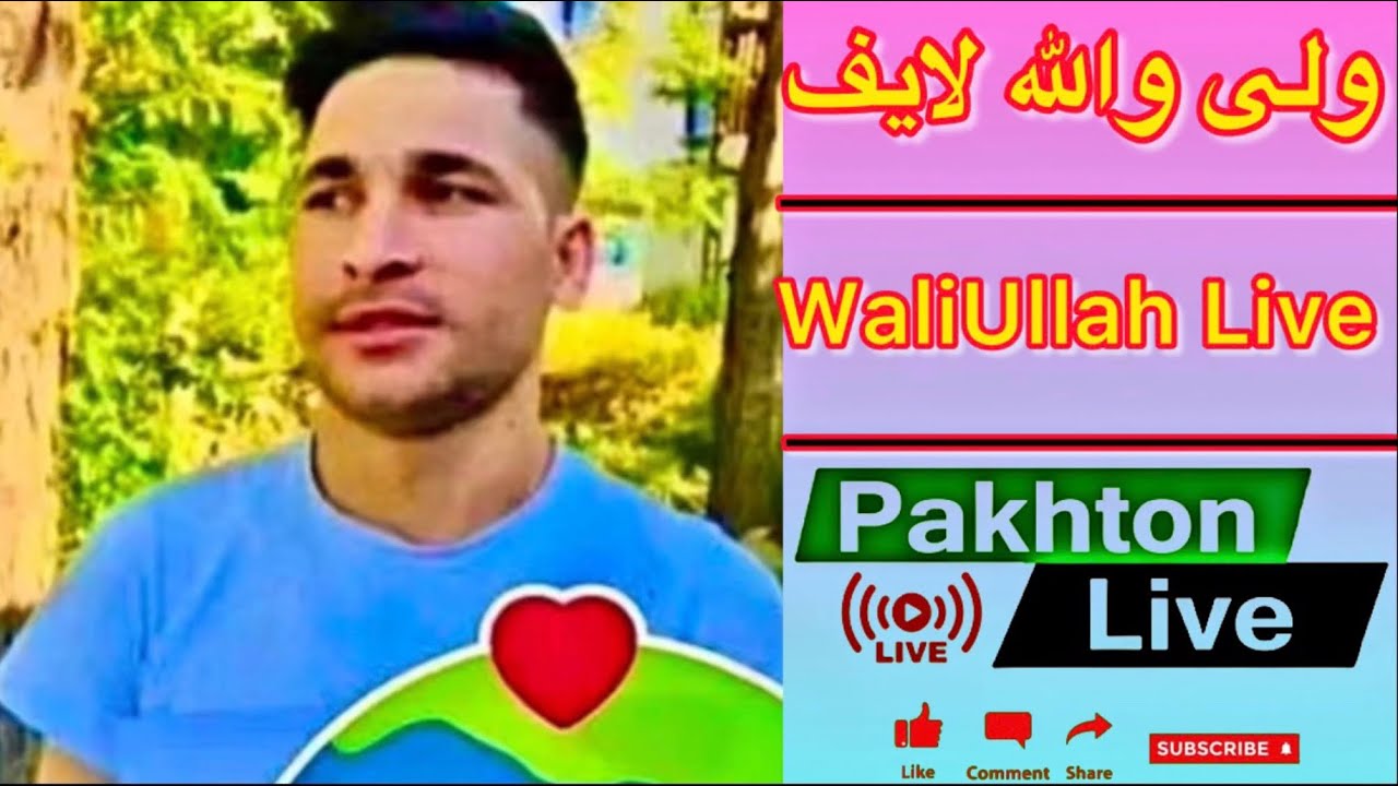 WaliUllah FULL SCREEN LIVE 7/4/2025  ولی والله صاحب زاده لایف