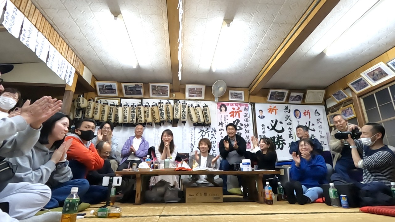 武田さちの開票を見守る会 2026