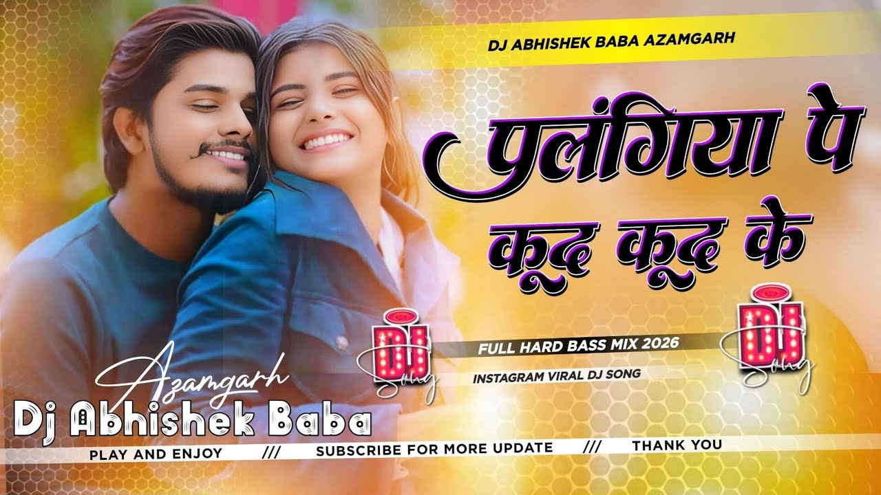 palangiya pe kud kud ke #instaviral bhojpuri dj song | prabhakar yadav new #maghi dj remix song 2026