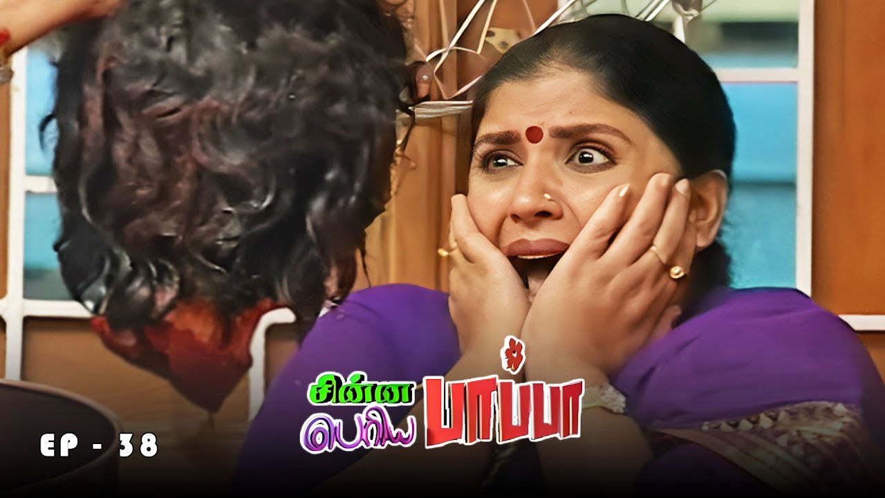 Chinna Papa Periya Papa | Ep - 38 | Nalini, Chithra, Nirosa, Madhumitha | 90s Tamil serial