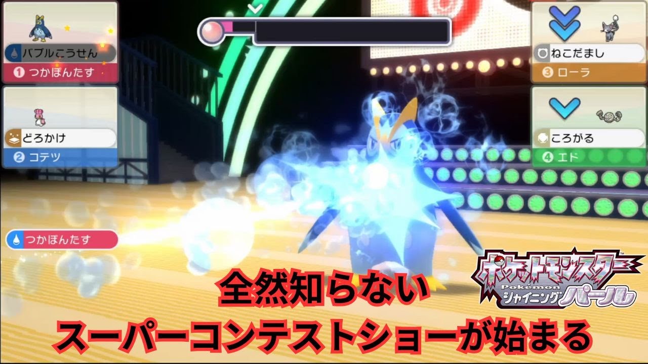 ヨスガシティを探索するゾ。【ダイパリメイク BDSP】＃13