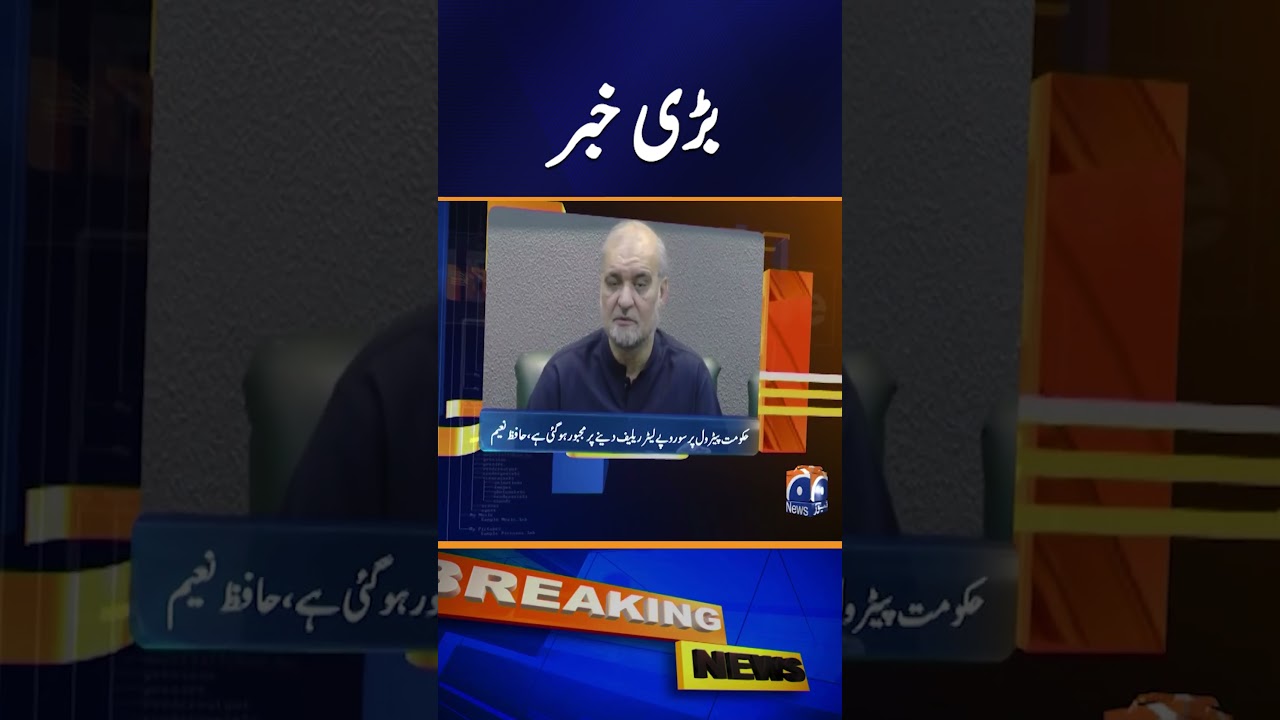 Big News #shorts #geonews