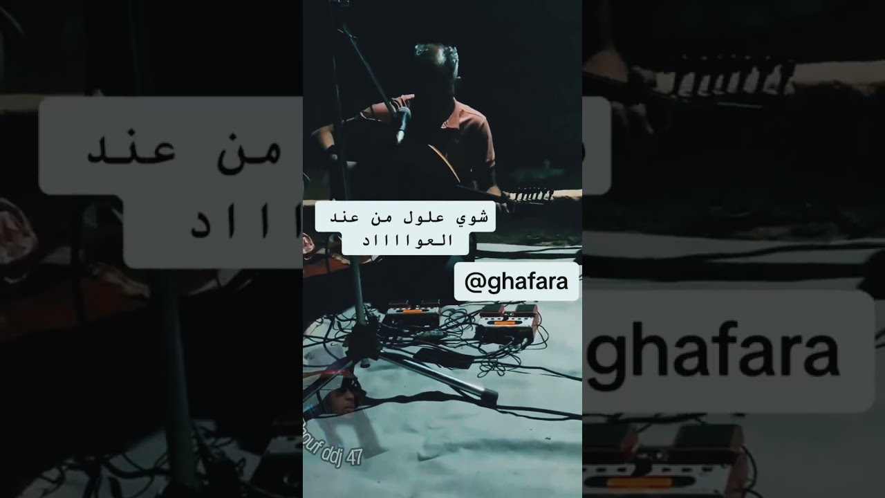 عندما يعزف دراكيلا الشعانبة العود قادة مصباح رفقا بعشاق العود قليلا ياعواد #رؤوف_ديدجي