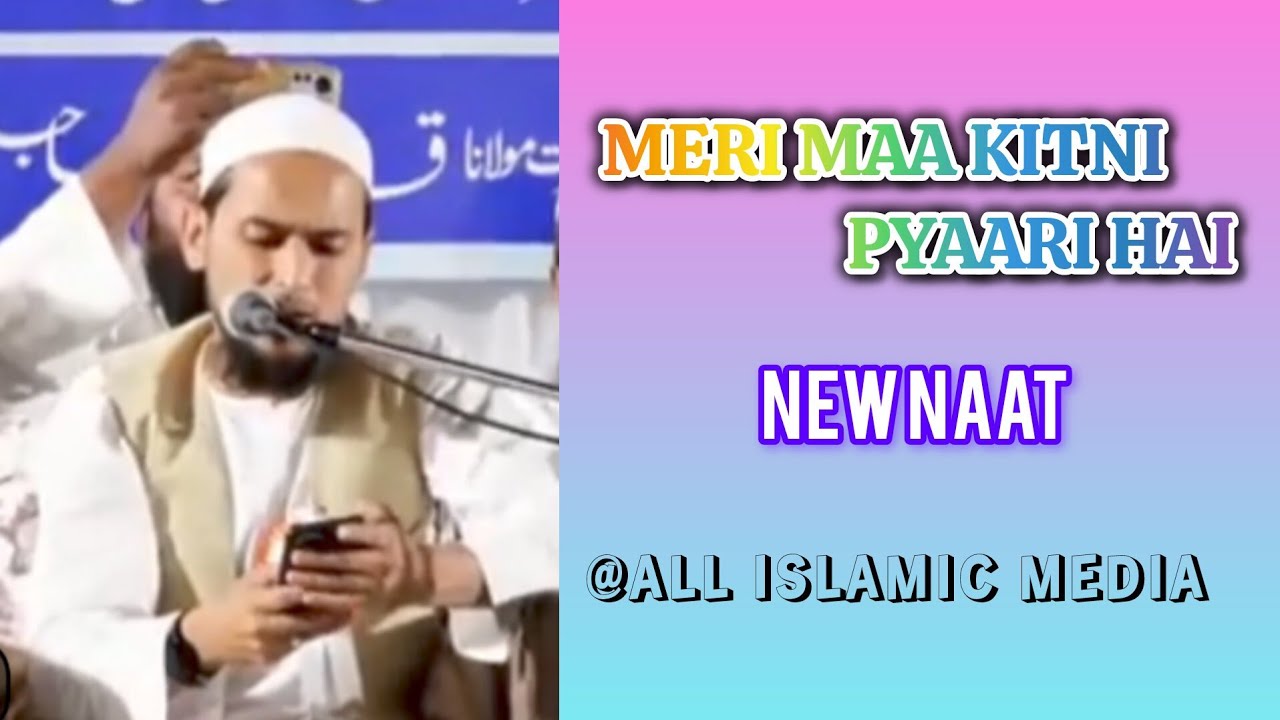 MERI MAA KITNI PYAARI HAI | QARI USAMA SAHEB ANANDI NEW NAAT @ALL_ISLAMIC_MEDIA 