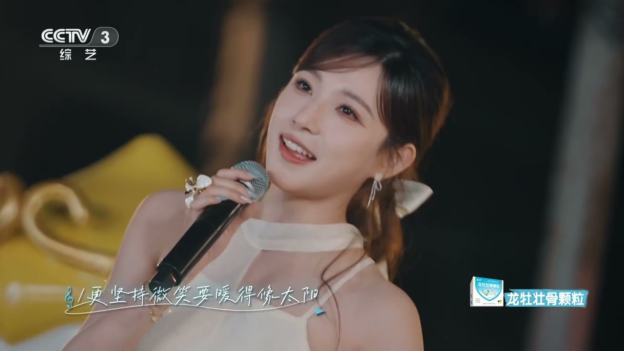 [乐在旅途第三季]《看得最远的地方》 演唱：马凡舒 | 第艺流