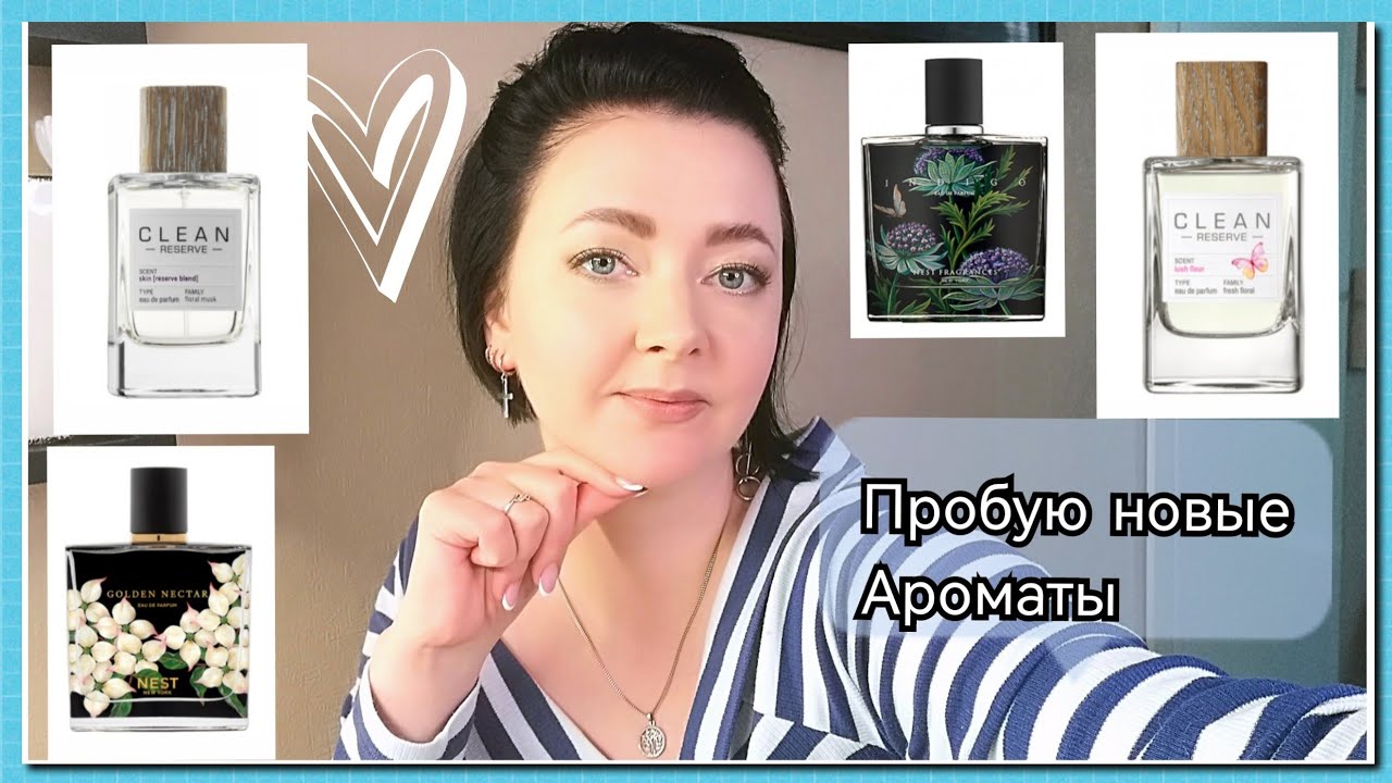 Пробую НОВЫЕ АРОМАТЫ🖤 /Моё знакомство и первые впечатления 🧡