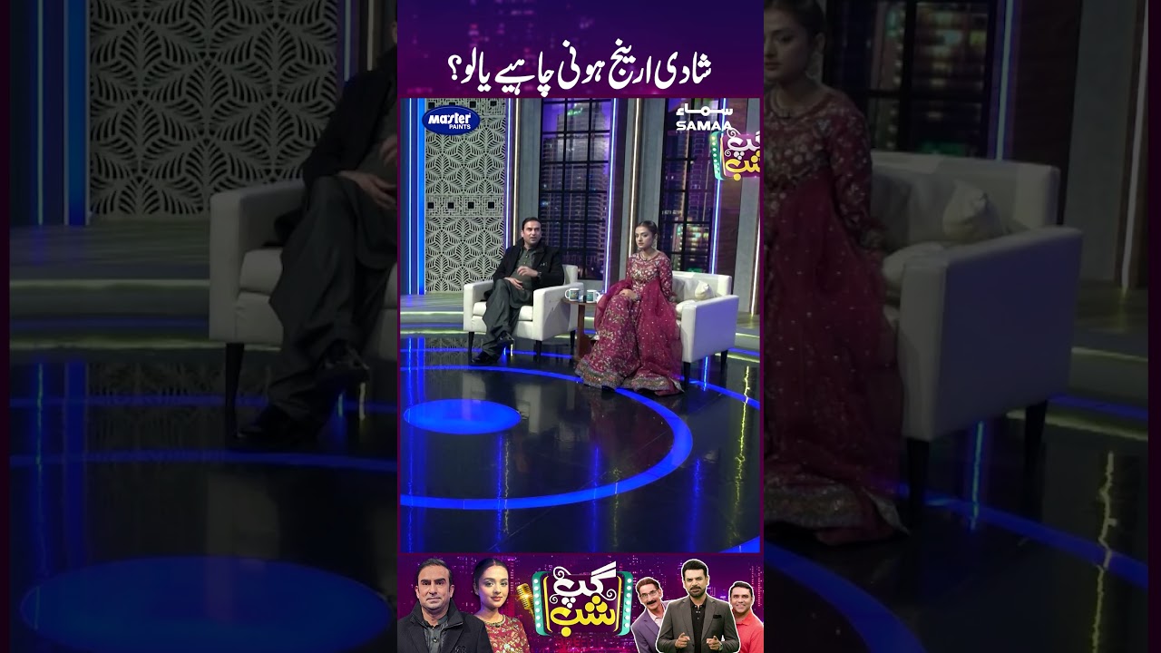Shadi Arrange Honi Chaheye Ya Love ?