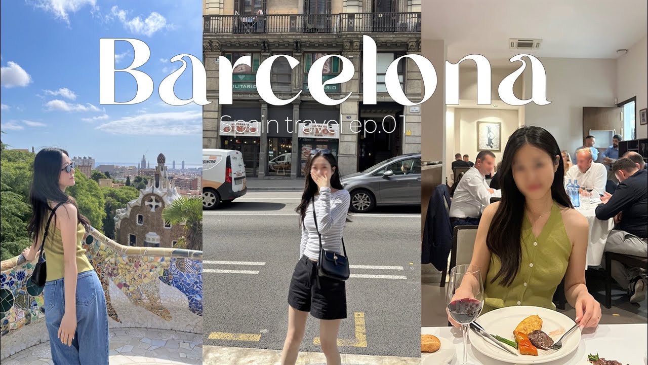 스페인 바르셀로나🇪🇸신혼여행 브이로그 3박 4일 일정 공유 | 현지인맛집 가우디투어 고딕야경투어 명품거리쇼핑 소매치기꿀팁 숙소추천