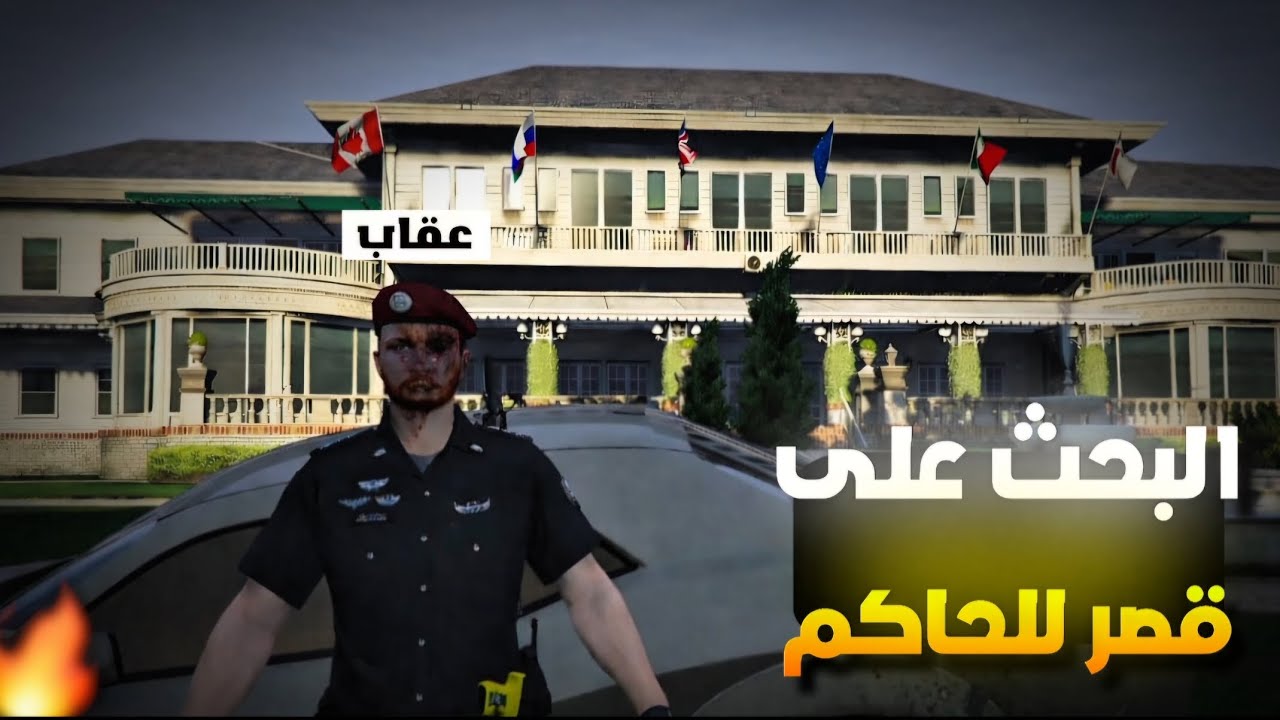 قصر كافح!🤯عقاب يبحث عن قصر للحاكم كافح المكافح!!😱🔥(Respect )💜🔥#ريسبكت 