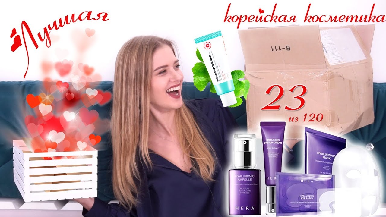 Распаковка ОГРОМНОЙ посылки - 23 фаворита из корейской косметики за 2018 с Jolse | NikiMoran