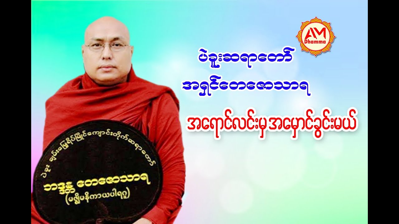 🍀🌷အ​ရောင်လင်းမှ အမှောင်ခွင်းမယ်🙏🌺