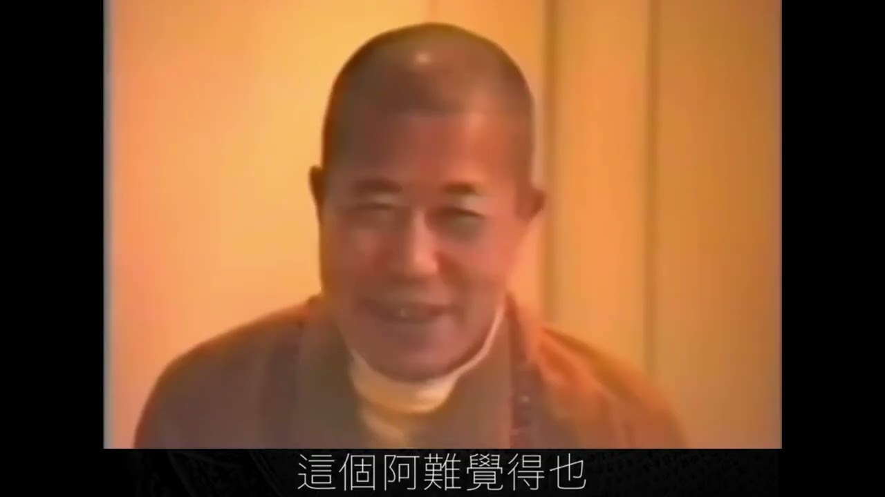 宣化上人-此非我心，當名何等：這個不是我心，那麼應當給它起個什麼名字呢？阿難覺得，啊！他突然間就沒有心了，這還得了！於是他也就發毛了，矍然起立來問佛了。