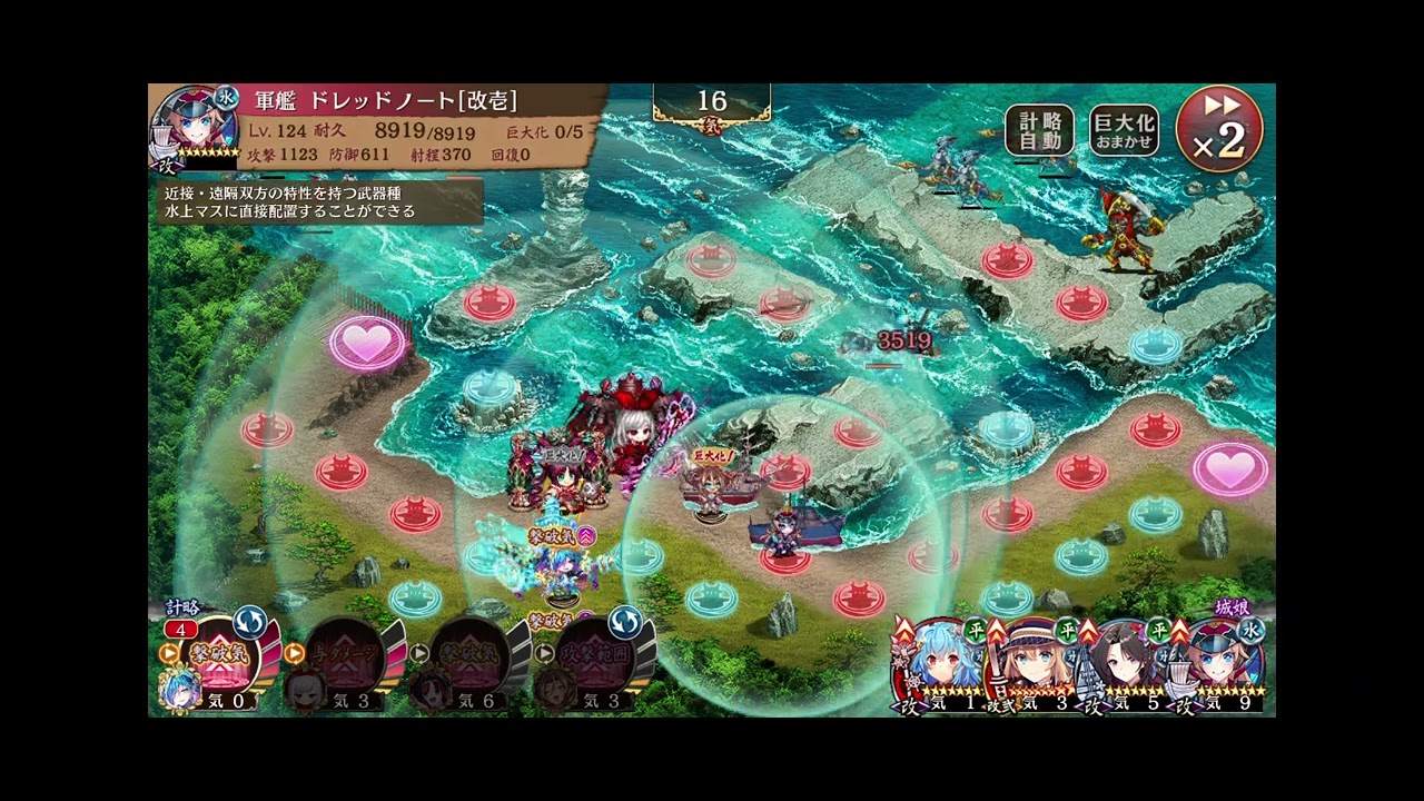 絢爛御殿　水の回廊　第16間　挑戦（城プロRE