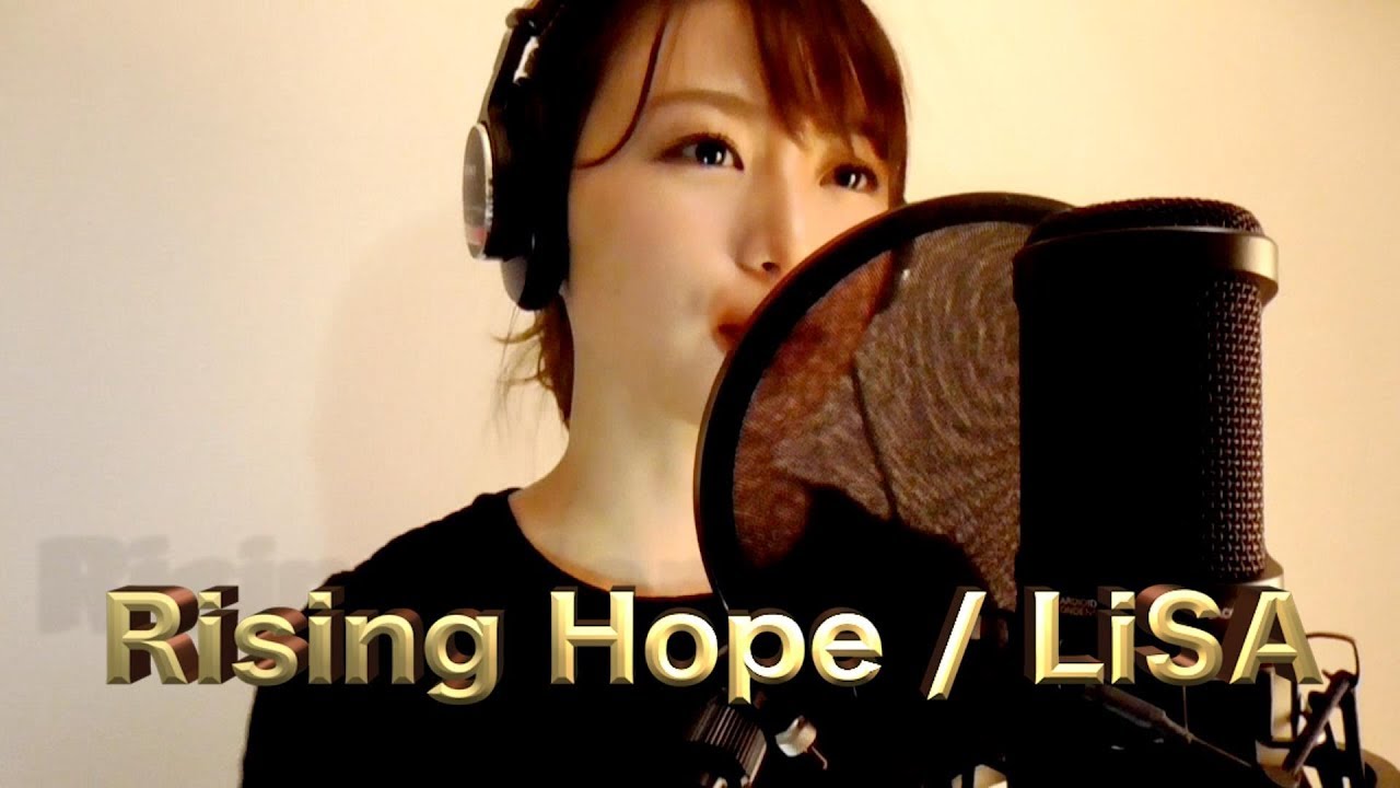 Rising Hope - LiSA  【魔法科高校の劣等生 OP】Cover by 坂林 佳奈 【歌詞付き】