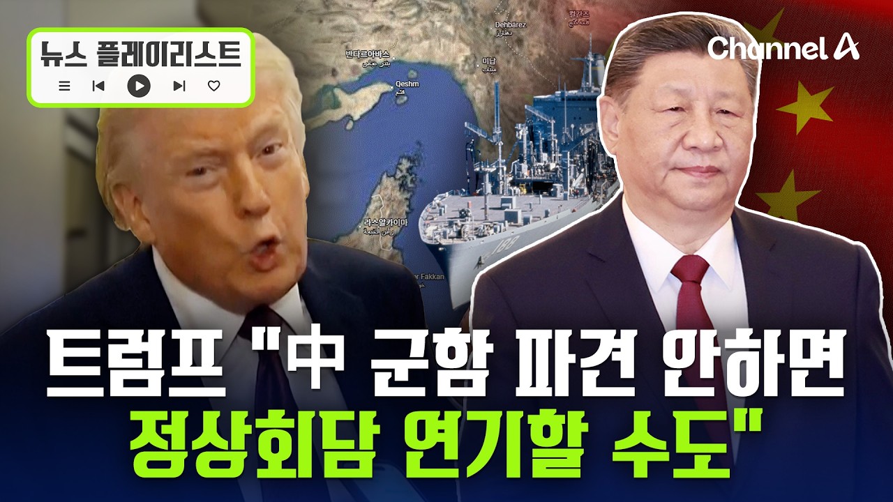 트럼프 