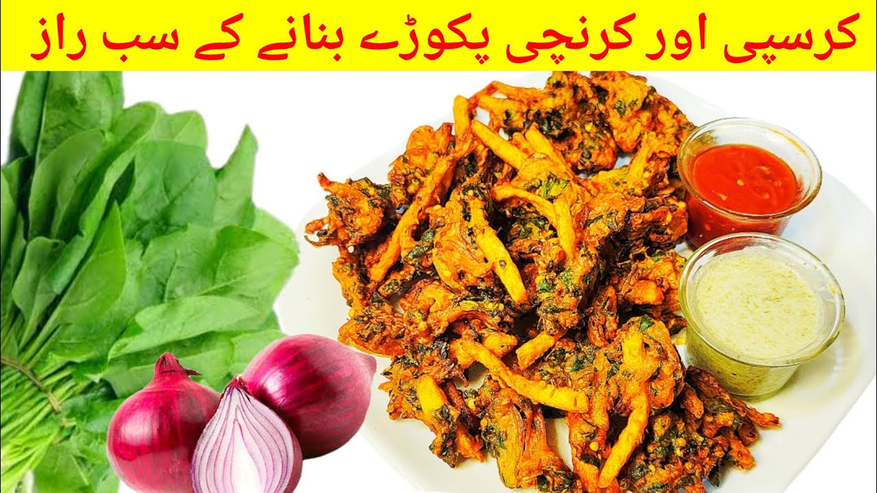 Crispy Pakora Recipe | Palak Pakora Recipe | Iftar Recipe | Ramadan Special Recipe #cooking #recipe 