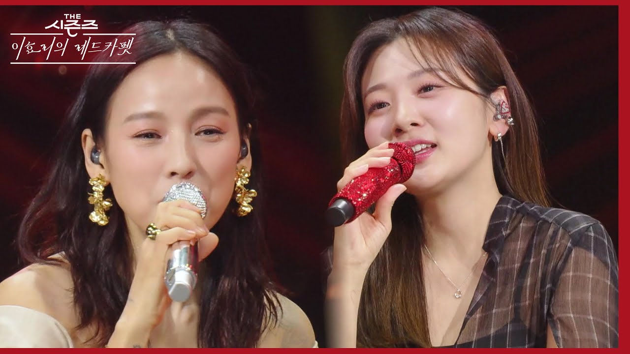 발음이 매력적인 안지영 ＂여행＂ 한 소절😄 [더 시즌즈-이효리의 레드카펫] | KBS 240315 방송