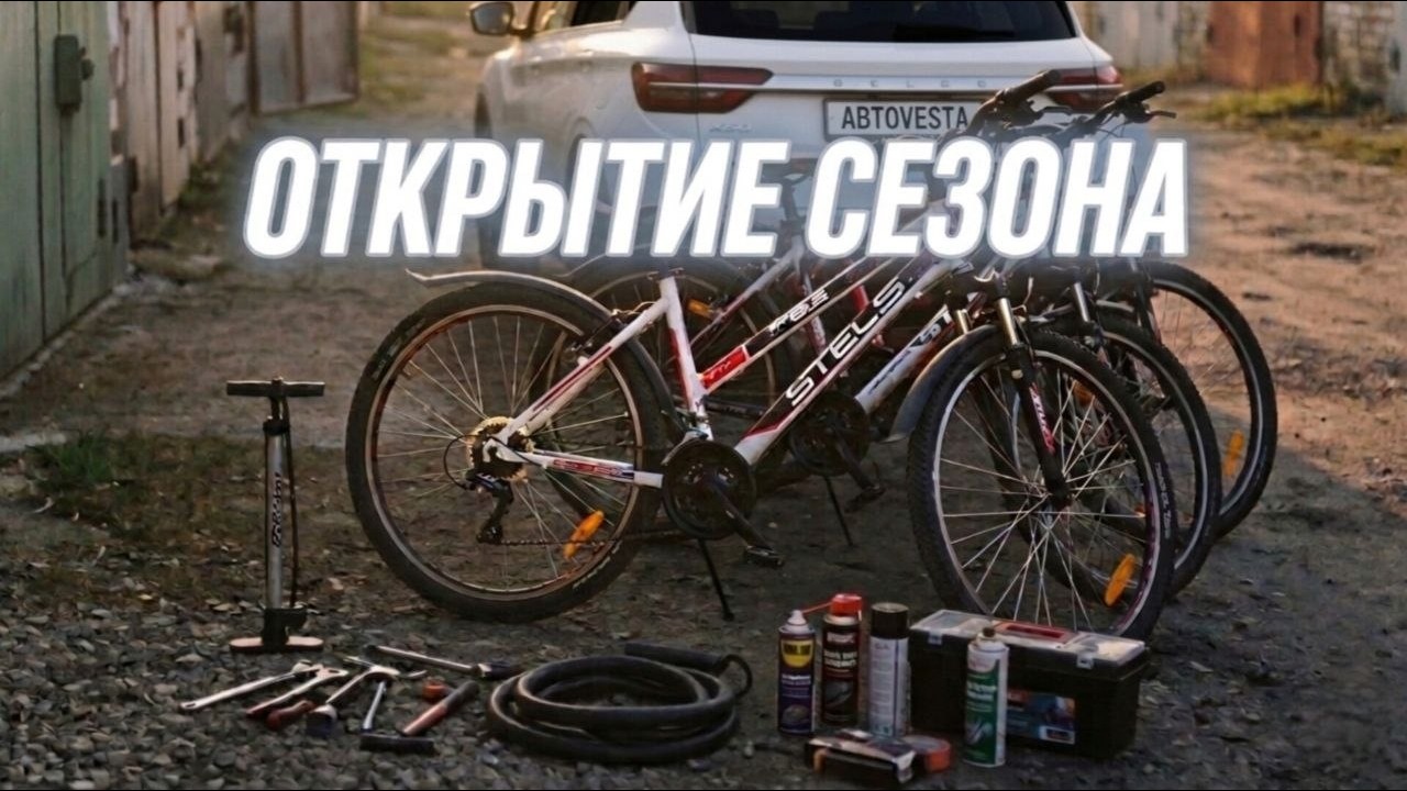 Как пережили зиму велосипеды / скоро ТО2 на BELGEE X50 / распаковка товаров.